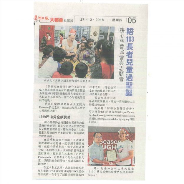 27-12-2018 Sinchew