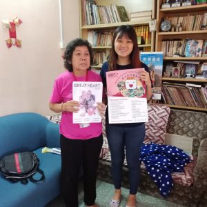 Great Heart Charity Online Helping Hand - Case 11